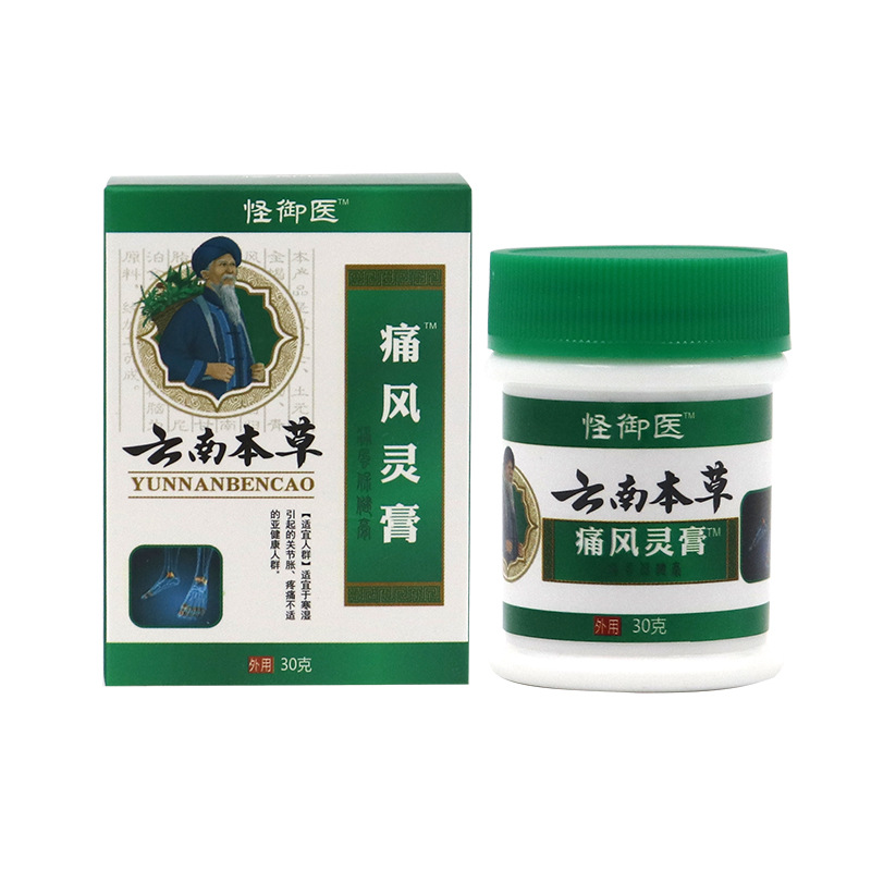云南本草痛風(fēng)靈膏OEM代加工