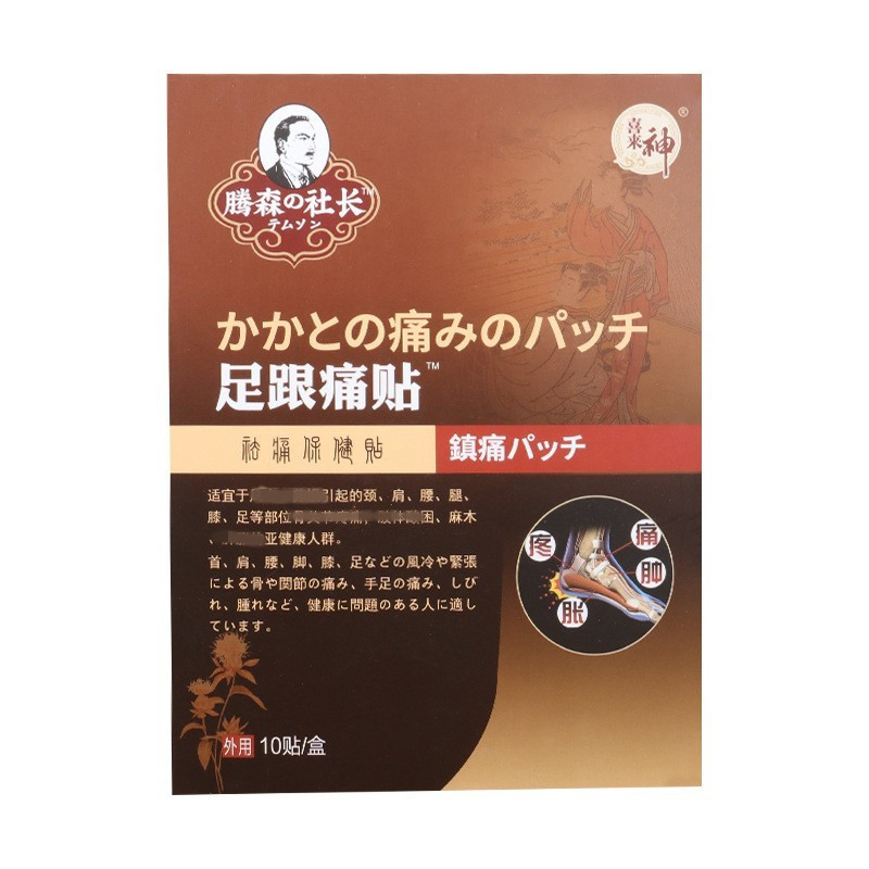 鎮(zhèn)平縣福欣藥業(yè)有限公司