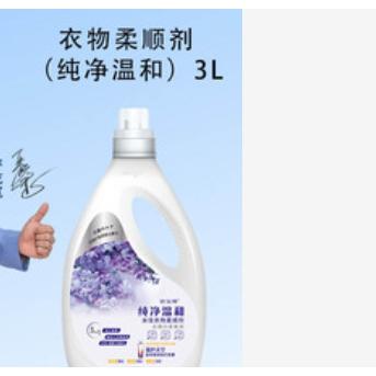 柔順劑OEM代加工