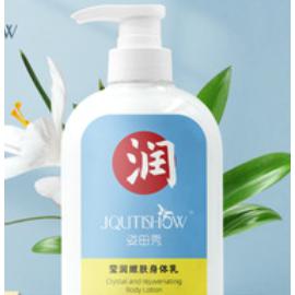 身體乳OEM代加工