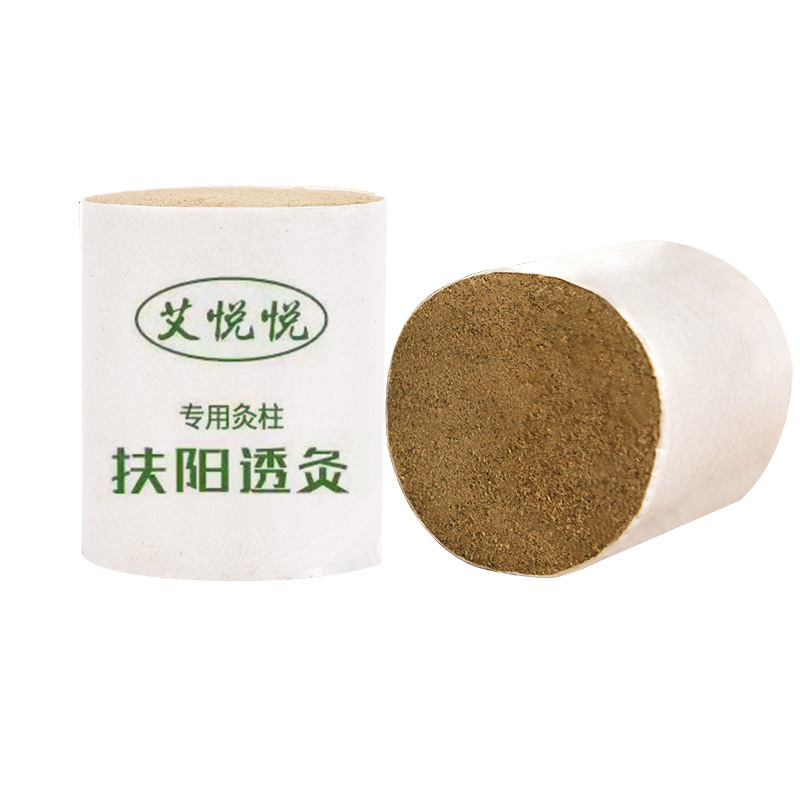 艾悅悅扶陽(yáng)艾灸柱OEM代加工