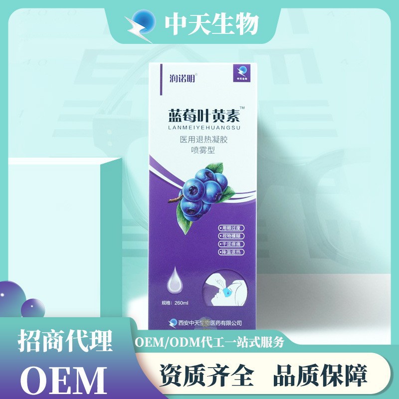 潤諾明藍(lán)莓葉黃素潤目冷敷凝膠260ml OEM代加工