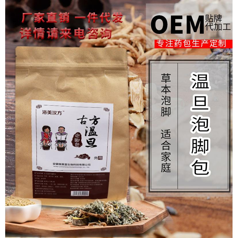 足浴包溫膽湯泡腳粉OEM代加工