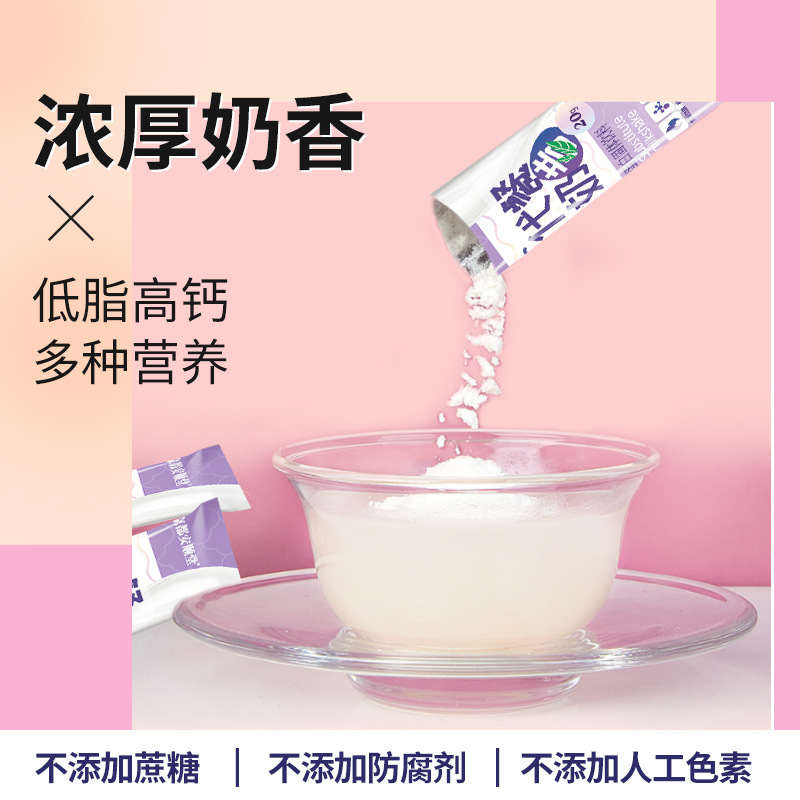 京都安順堂代餐奶昔固體飲料oem代工