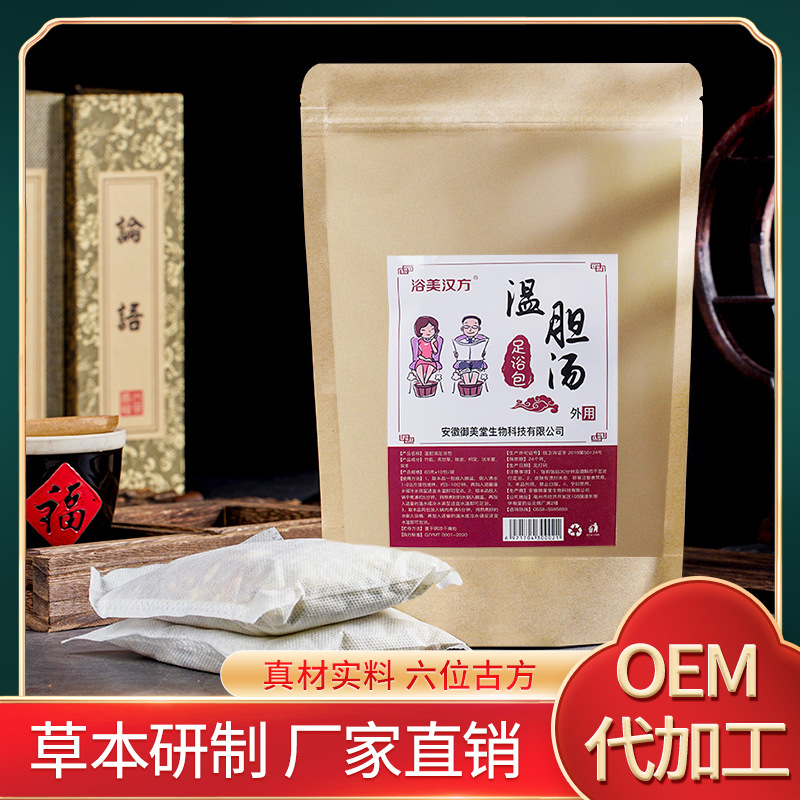羅達(dá)倫懶兔子溫膽湯泡腳外用足浴包OEM代加工