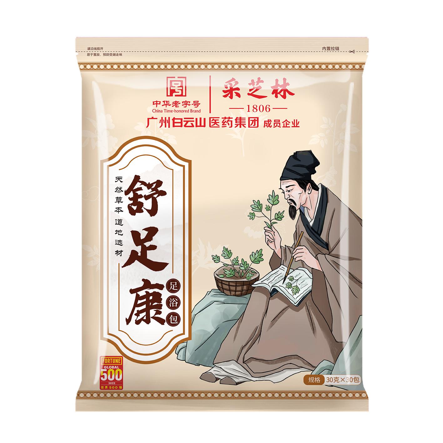 廣州白云山腳臭藥包OEM代加工