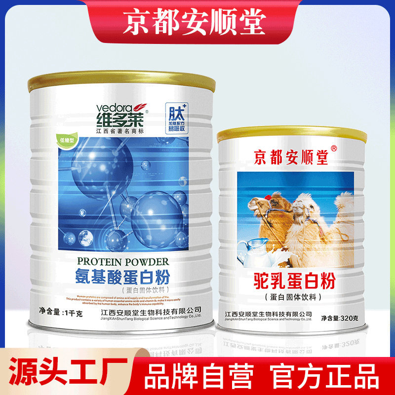 江西權健日用品有限公司