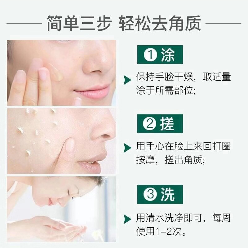 去角質啫喱 全身面部男女臉部溫和深層清潔去死皮去雞皮身體0emOEM代加工