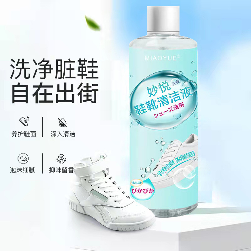 小白鞋水洗清潔劑干洗劑抑味留香oem代加工