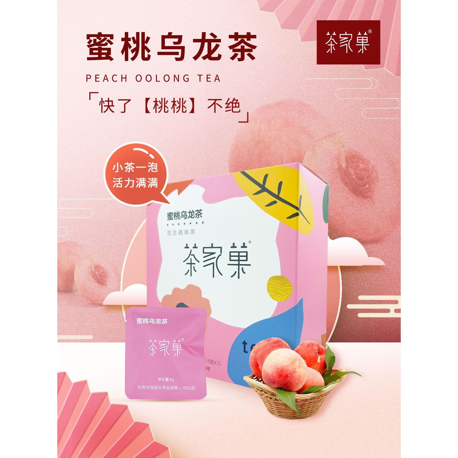 水合欣蜜桃烏龍茶OEM代加工