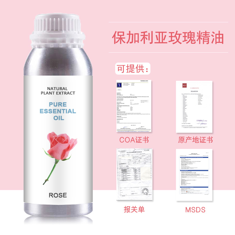 進(jìn)口保加利亞玫瑰精油 大馬士革玫瑰 純單方玫瑰精油【可結(jié)晶】OEM代工廠