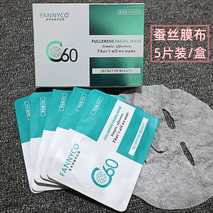 富勒烯奢養(yǎng)面膜5片裝美肌補水保濕修護肌膚玻尿酸蠶絲面膜oem代加工