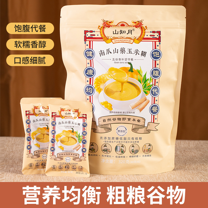 葛根山藥玉米糊無(wú)添加蔗糖320goem代加工