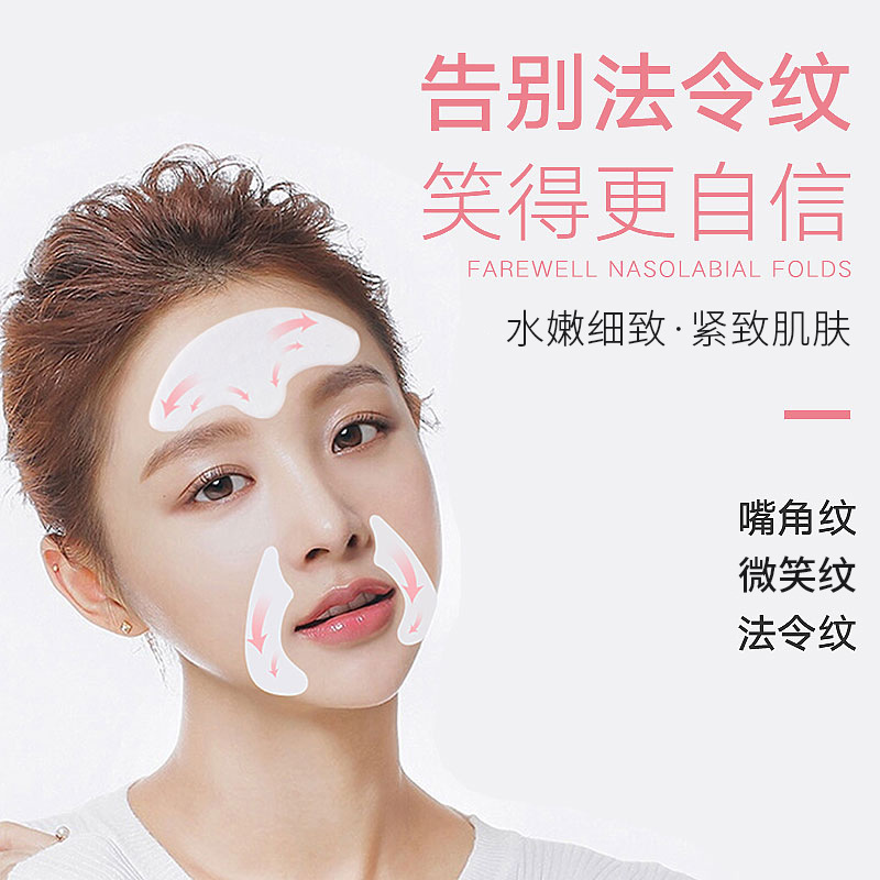 韓倫美羽膠原蛋白法令紋貼淡化細紋抗皺嘴角紋貼額頭貼眼膜貼批發(fā)OEM代加工