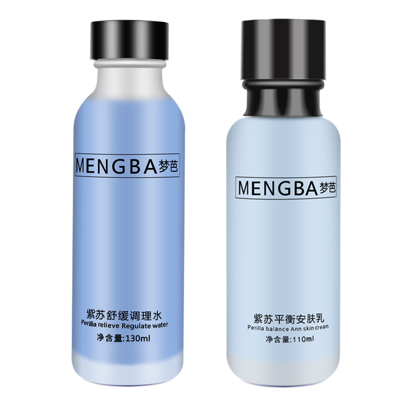 夢(mèng)芭水乳修護(hù)補(bǔ)水保濕滋潤(rùn)紫蘇爽膚水精華乳液護(hù)膚品爆款批發(fā)OEM代加工
