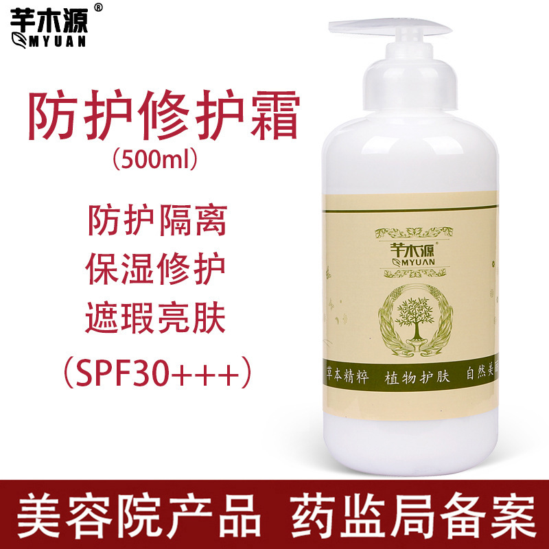 防護(hù)陽光紫外線隔離霜夏面部全身保濕增白亮膚遮瑕男女美容院裝OEM代工廠