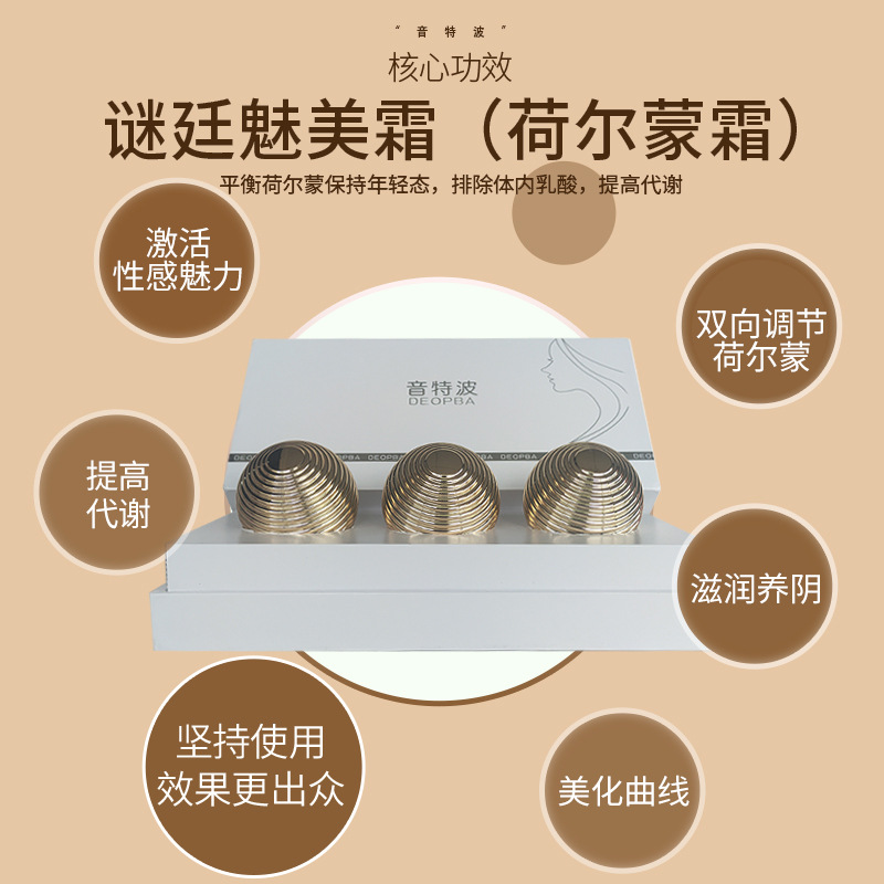 謎廷魅美霜 平滑修護精華霜50g平衡荷爾蒙年輕態(tài)肌膚淡紋緊致提亮OEM代工廠