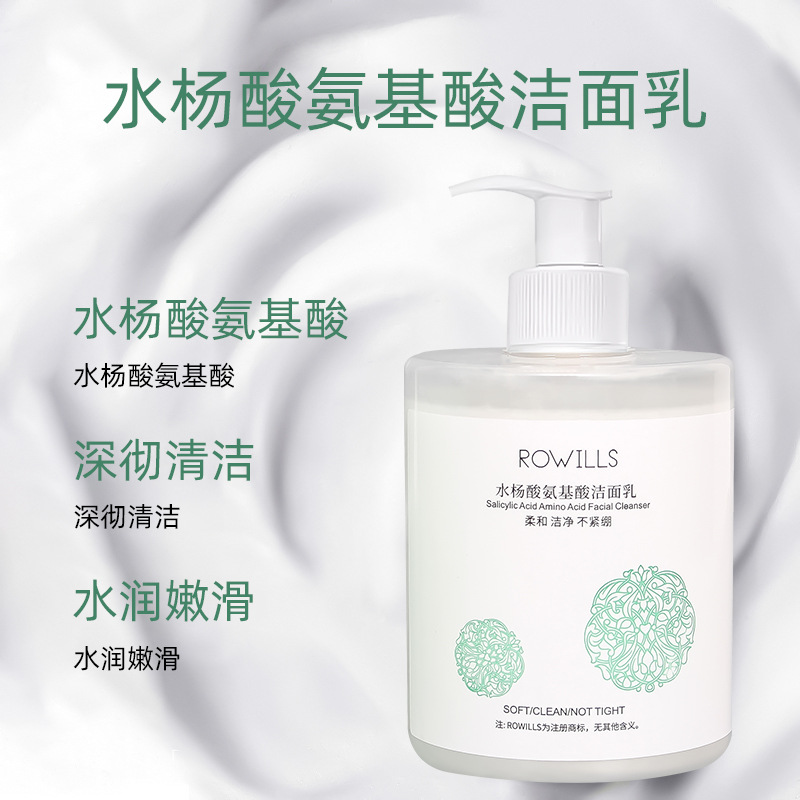 氨基酸水楊酸洗面奶深層清潔毛孔清爽控油保濕潔面乳泡沫批發(fā)500gOEM代加工