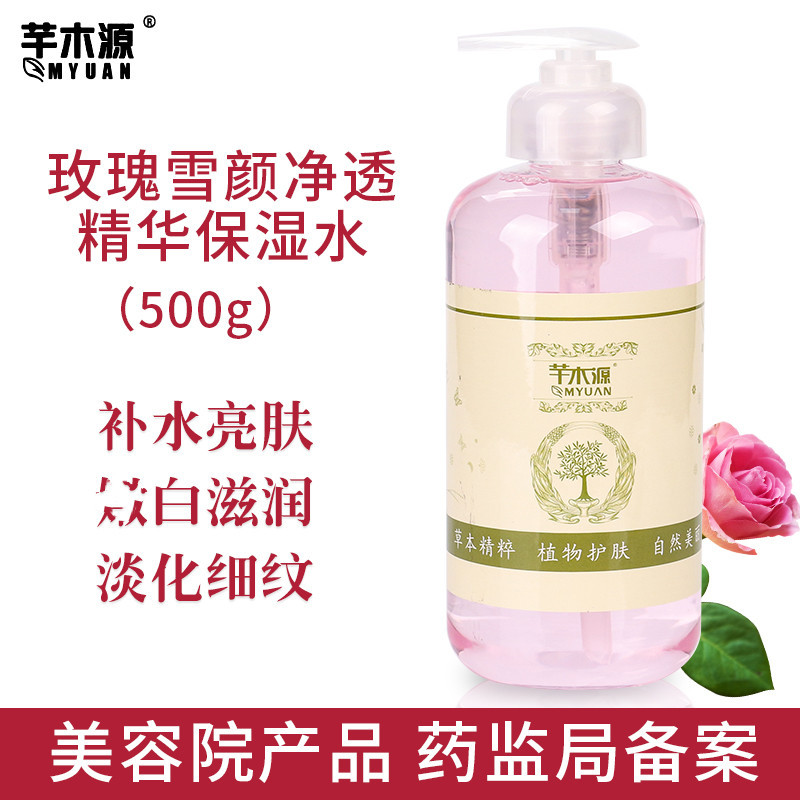 廣州市芊木源化妝品有限公司