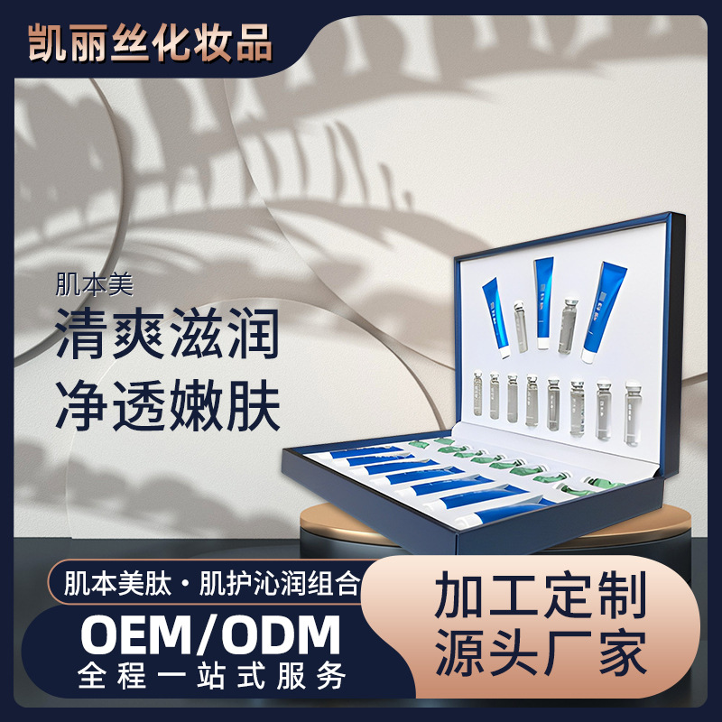 肌本美肽 肌護(hù)沁潤(rùn)蘊(yùn)含植萃精華 清爽滋潤(rùn)肌膚改善肌膚干燥粗糙OEM代工廠