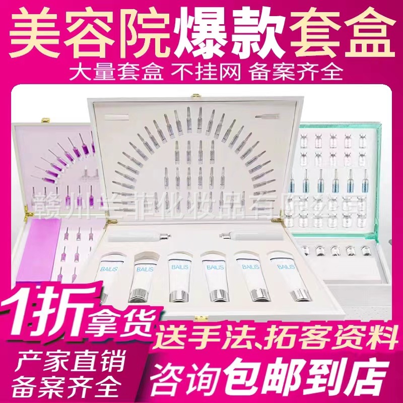 美容院眼部護(hù)理套盒 祛黑眼圈眼袋淡化細(xì)紋眼皺紋 眼部肌膚SPAOEM代工廠