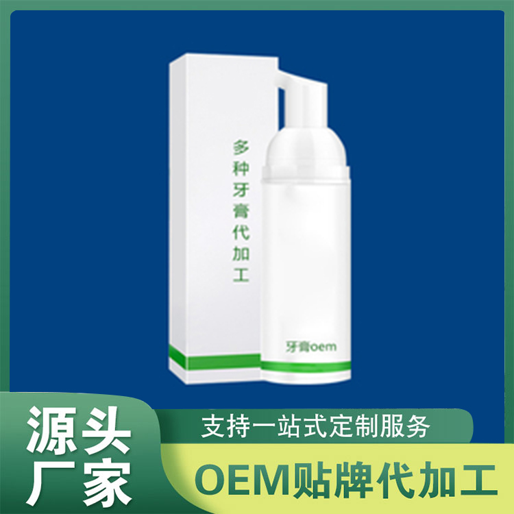 牙膏oem 各類牙膏貼牌定制加工