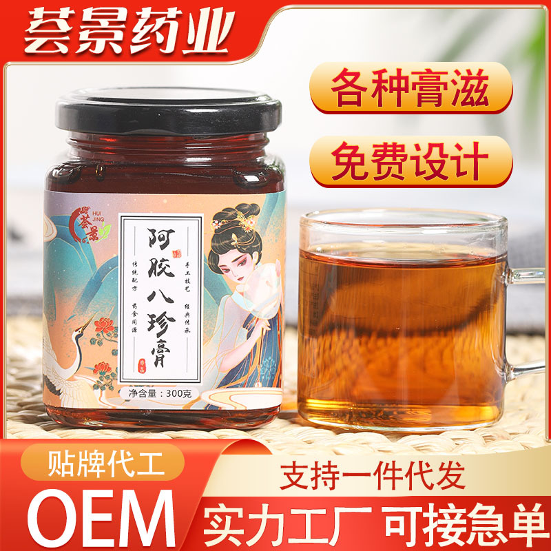 八珍湯膏阿膠八珍膏OEM代加工