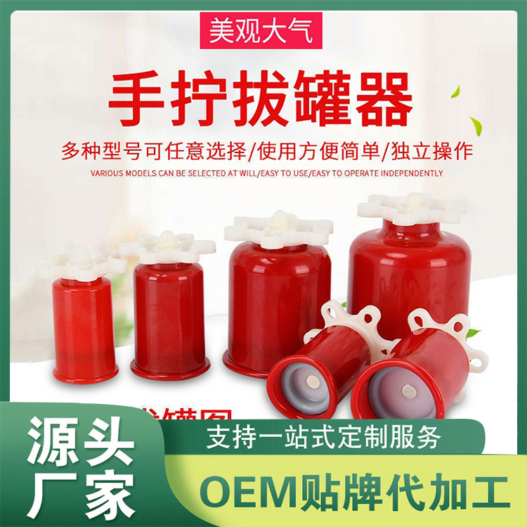 手?jǐn)Q拔罐器廠家批發(fā)多種型號(hào) 拔罐器廠家定制