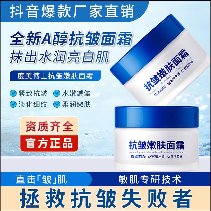 抖音爆款歐尼揚抗皺嫩膚面霜緊致水潤輕薄透氣淡化細紋女士面霜OEM代工廠