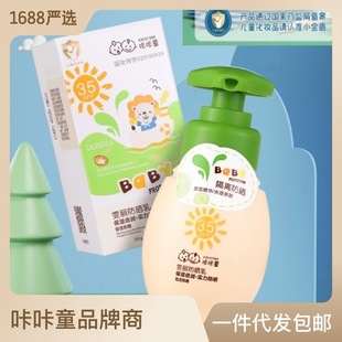 咔咔童兒童防曬霜水潤(rùn)清爽不油膩遮陽防護(hù)隔離乳嬰兒寶寶防oem代加工