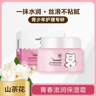 咔咔童青少年保濕霜山茶花青春滋潤水乳面霜秋冬補水洗護廠家批發(fā)oem代加工
