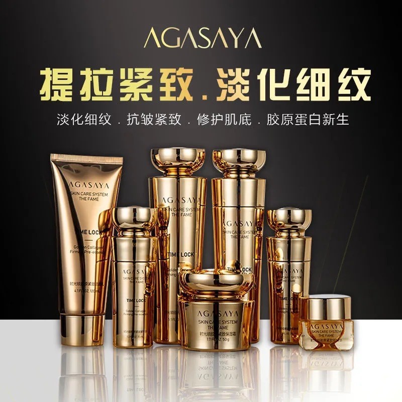 果之秘時(shí)光鎖膠原緊致保濕護(hù)膚禮盒淡化細(xì)紋提拉緊致補(bǔ)水化妝品批OEM代加工