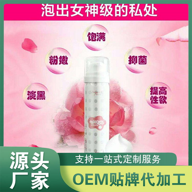 婦科冷敷凝膠源頭廠家批發(fā) OEM貼牌代加工
