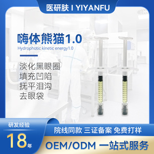 廣州醫(yī)妍膚生物科技有限公司
