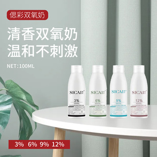 雙氧奶小瓶雙氧奶100ML6度9度12度清香不刺激雙氧廠(chǎng)家雙氧奶批發(fā)OEM代加工
