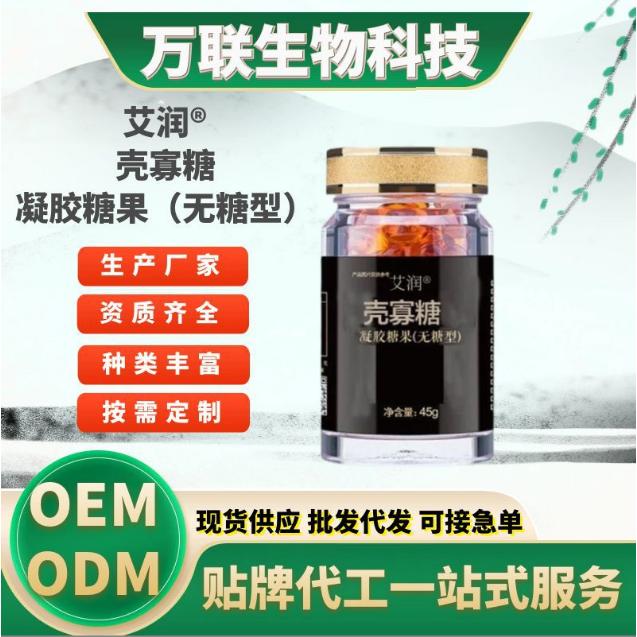 殼寡糖軟膠囊oem貼牌