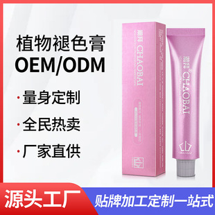 褪色膏毛白劑00000漂發(fā)膏改黑油紅色植物漂淺膏不傷發(fā)褪色粉批發(fā)OEM代加工