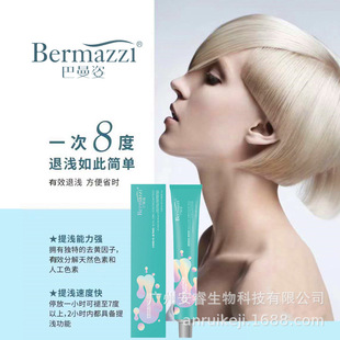 巴曼姿漂膏褪色膏美發(fā)提淺膏00000植物改色毛白劑廠家批發(fā)褪色粉OEM代加工