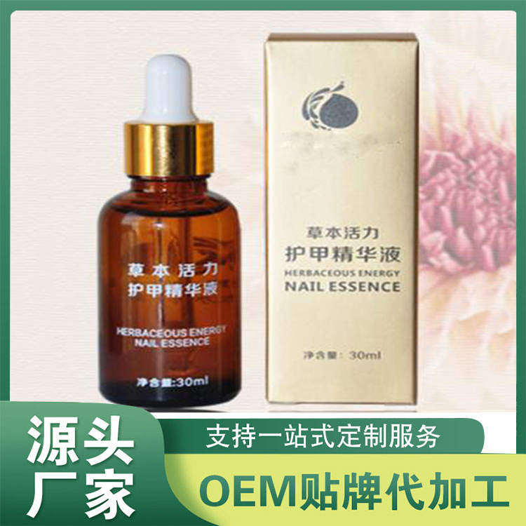 灰指甲液OEM貼牌代加工 藥液精油源頭廠家批發(fā)