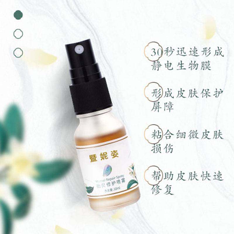 修護(hù)粘蛋白噴霧精華OEM代加工