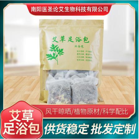 艾草原材料足浴包泡腳包OEM貼牌代工
