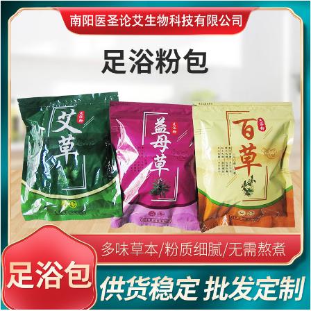 艾草足浴粉OEM貼牌代工