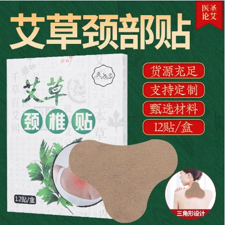 南陽醫(yī)圣論艾生物科技有限公司