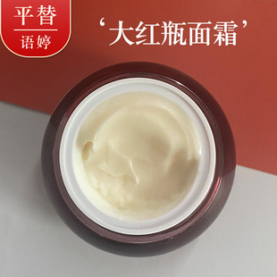 大紅瓶面霜 平替 滋養(yǎng)補水修護肌源賦活精華霜滋潤版oem代加工