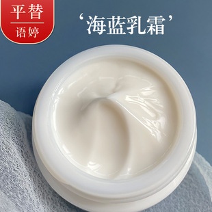 海藍乳霜 平替 維穩(wěn)補水修護緊致柔潤肌膚保濕經(jīng)典乳霜oem代加工