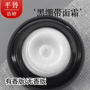 黑繃帶面霜 平替 晚霜玻色因修護抗老提拉緊致收細毛孔oem代加工