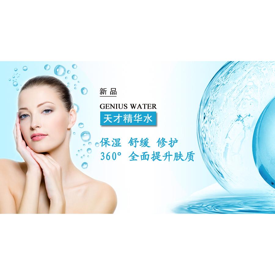 補水舒緩OEM代加工