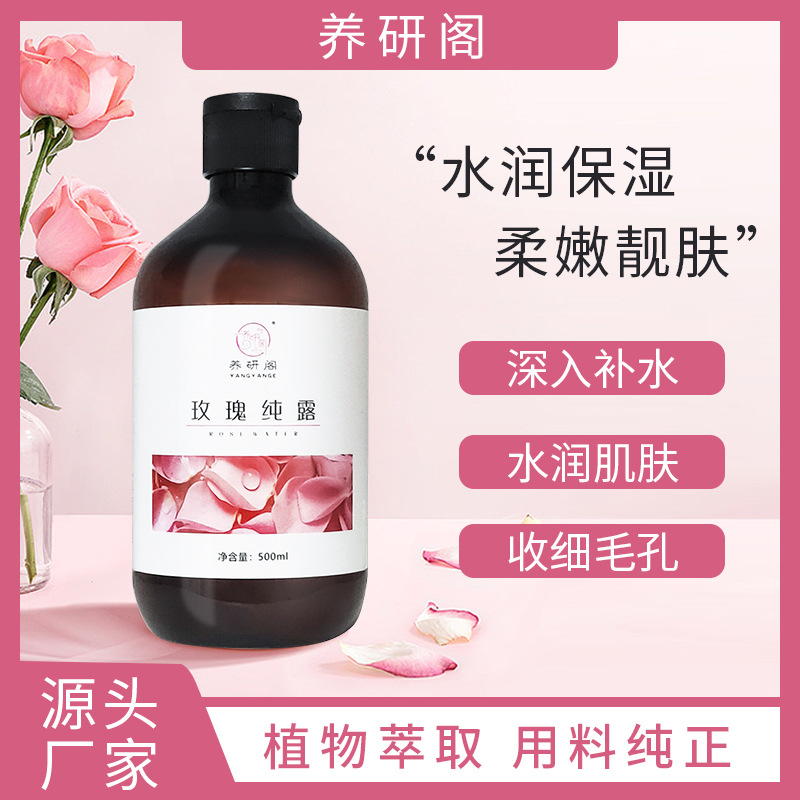 抖音直播間爆款大馬士革玫瑰純露 補(bǔ)水保濕500ml濕敷水調(diào)膜爽膚水OEM代工廠