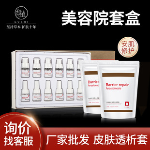 綠植美容院套盒面部清潔淡化黑頭草本精華套裝oem代加工