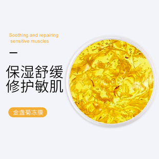 金盞菊晚霜滋養(yǎng)凍膜美顏補(bǔ)水保濕鎖水控油涂抹式花瓣面膜美容院線oem代加工